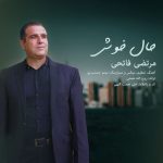Morteza Fatehi Hale Khosh